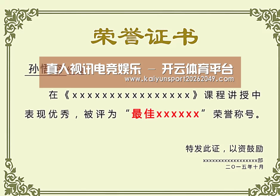 荣誉证书一(图1)