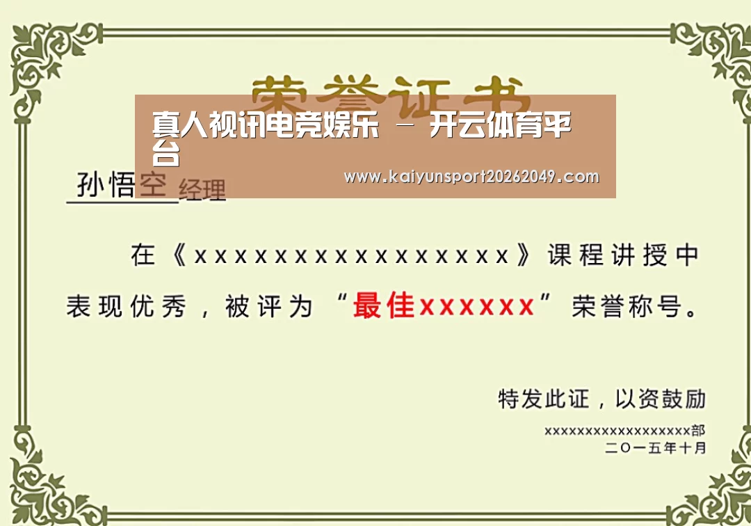 荣誉证书一