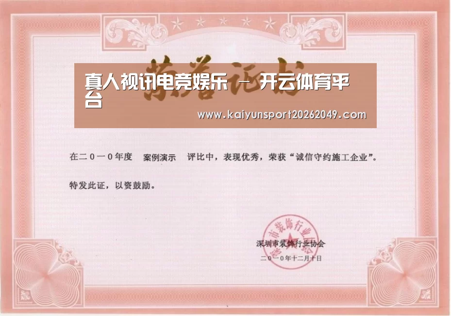 荣誉证书二