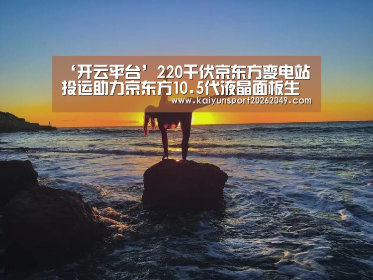 开云电竞