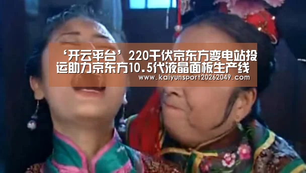 开云电竞