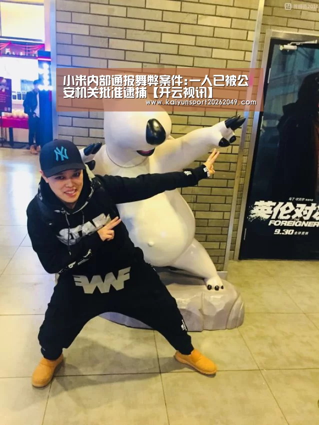 开云电竞