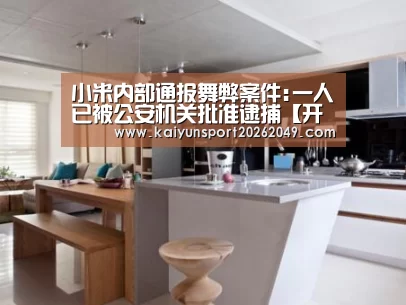 开云平台