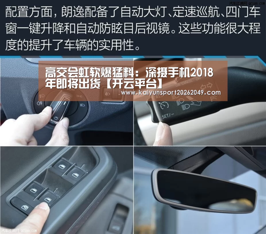 高交会虹软爆猛料:深摄手机2018年即将出货【开云平台】(图2) 开云平台