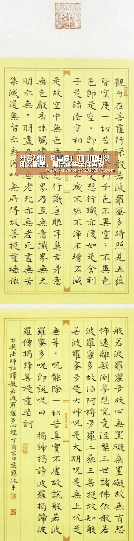 开云视讯