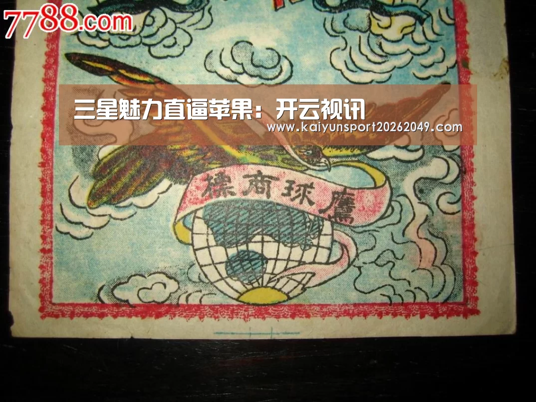 三星魅力直逼苹果:开云视讯(图2) 开云真人