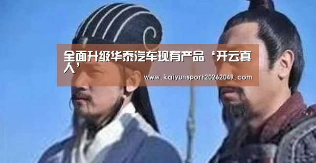 开云真人