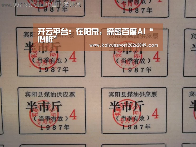 开云电竞
