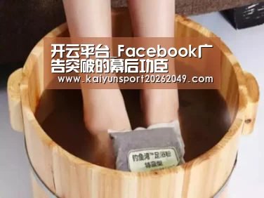 开云平台
