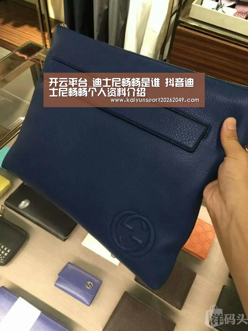 开云平台_迪士尼畅畅是谁 抖音迪士尼畅畅个人资料介绍(图3) 开云真人