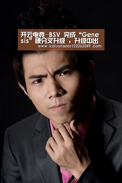 开云电竞-BSV 完成“Genesis”硬分叉升级 ,升级中出现小规模链分裂(图2) 开云视讯